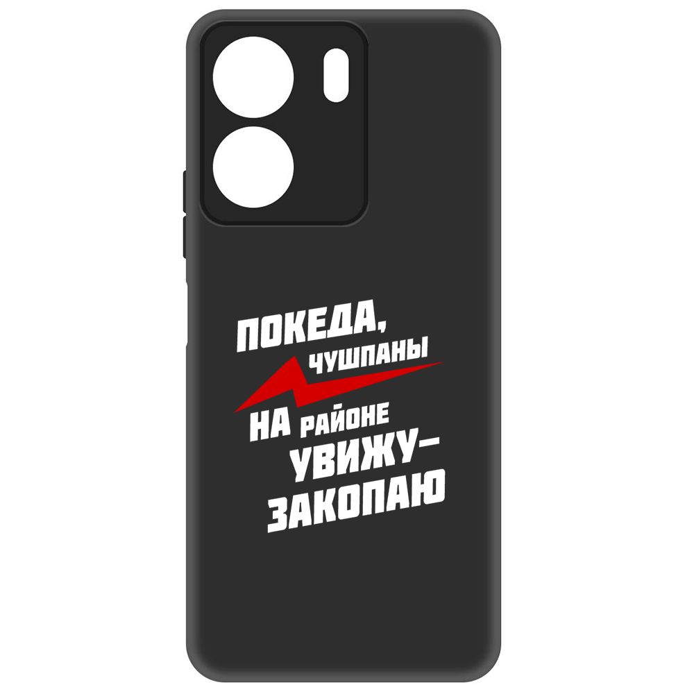 

Чехол-накладка Soft Case Покеда, чушпаны для Xiaomi Redmi 13C, Черный