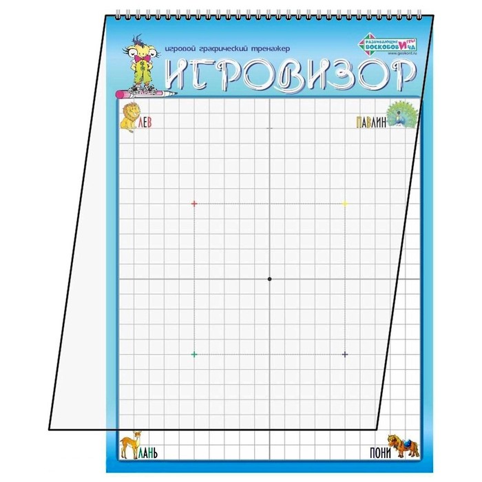

Развивающая игра «Игровизор»