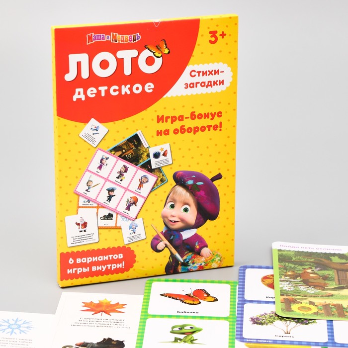 

Развивающая игра Лото детское. Стихи-загадки, Маша и Медведь