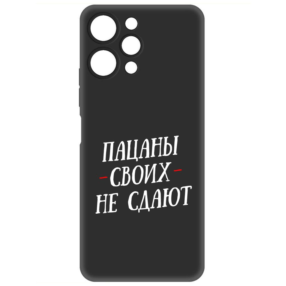 

Чехол-накладка Soft Case Пацаны своих не сдают для Xiaomi Redmi 12, Черный