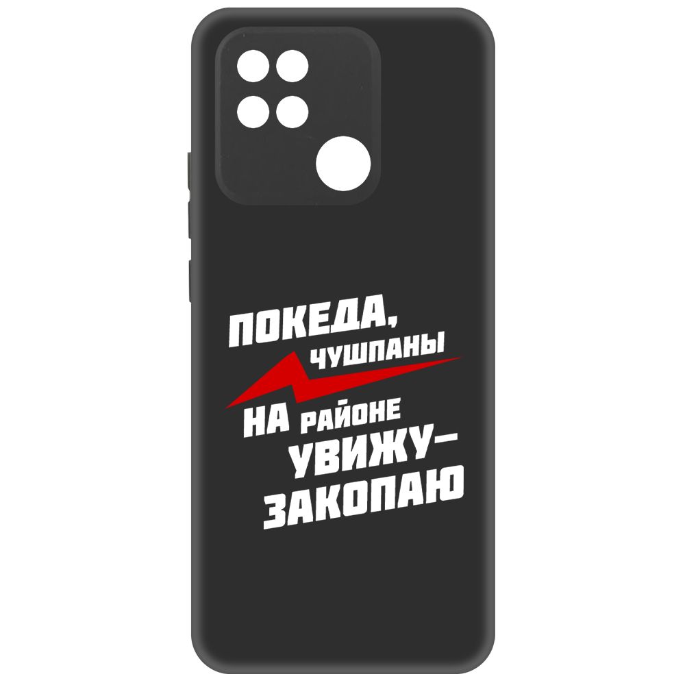 

Чехол-накладка Soft Case Покеда, чушпаны для Xiaomi Redmi 10C