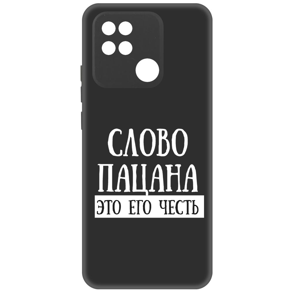 

Чехол-накладка Soft Case Слово пацана - это его честь для Xiaomi Redmi 10A, Черный