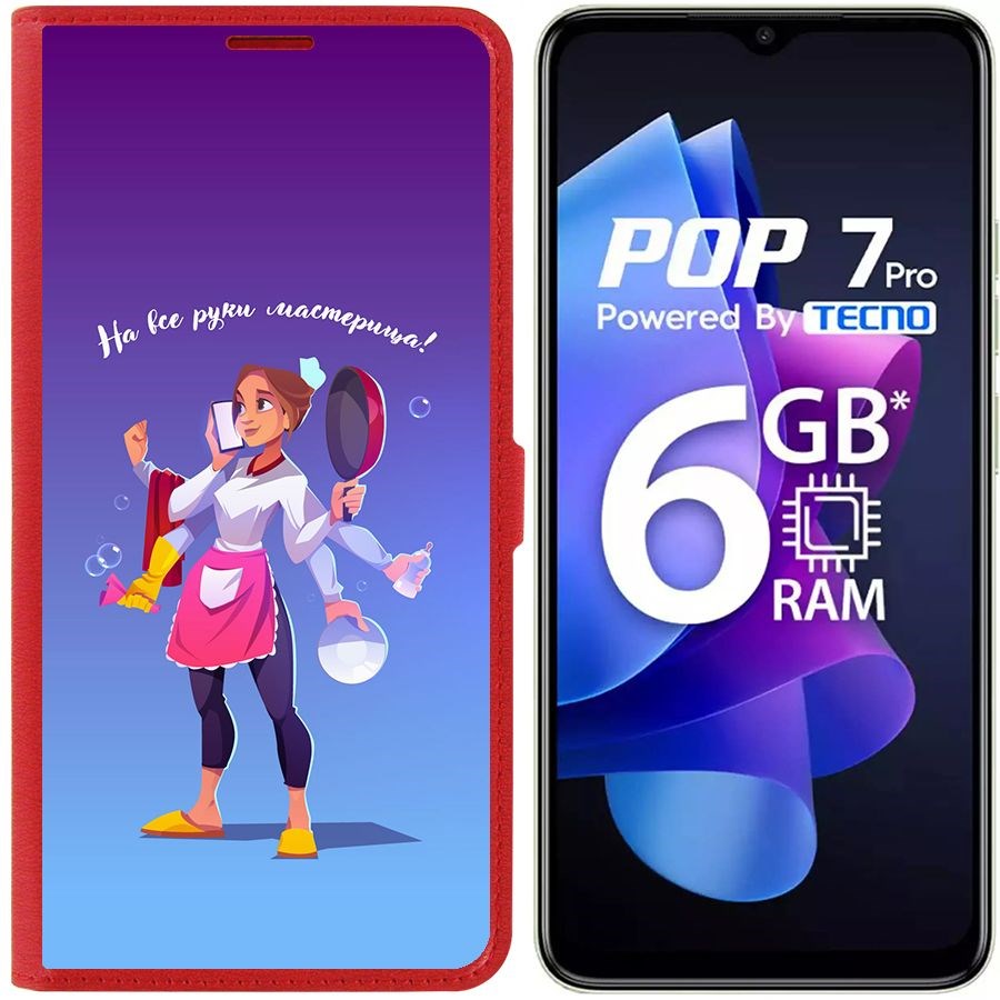 

Чехол-книжка Eco Book для Tecno Pop 7 Pro На все руки мастерица, Красный