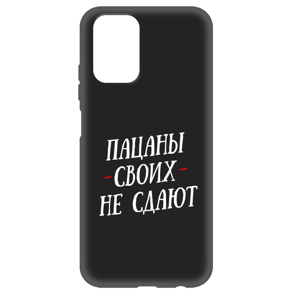 

Чехол-накладка Soft Case Пацаны своих не сдают для Xiaomi Redmi 10, Черный