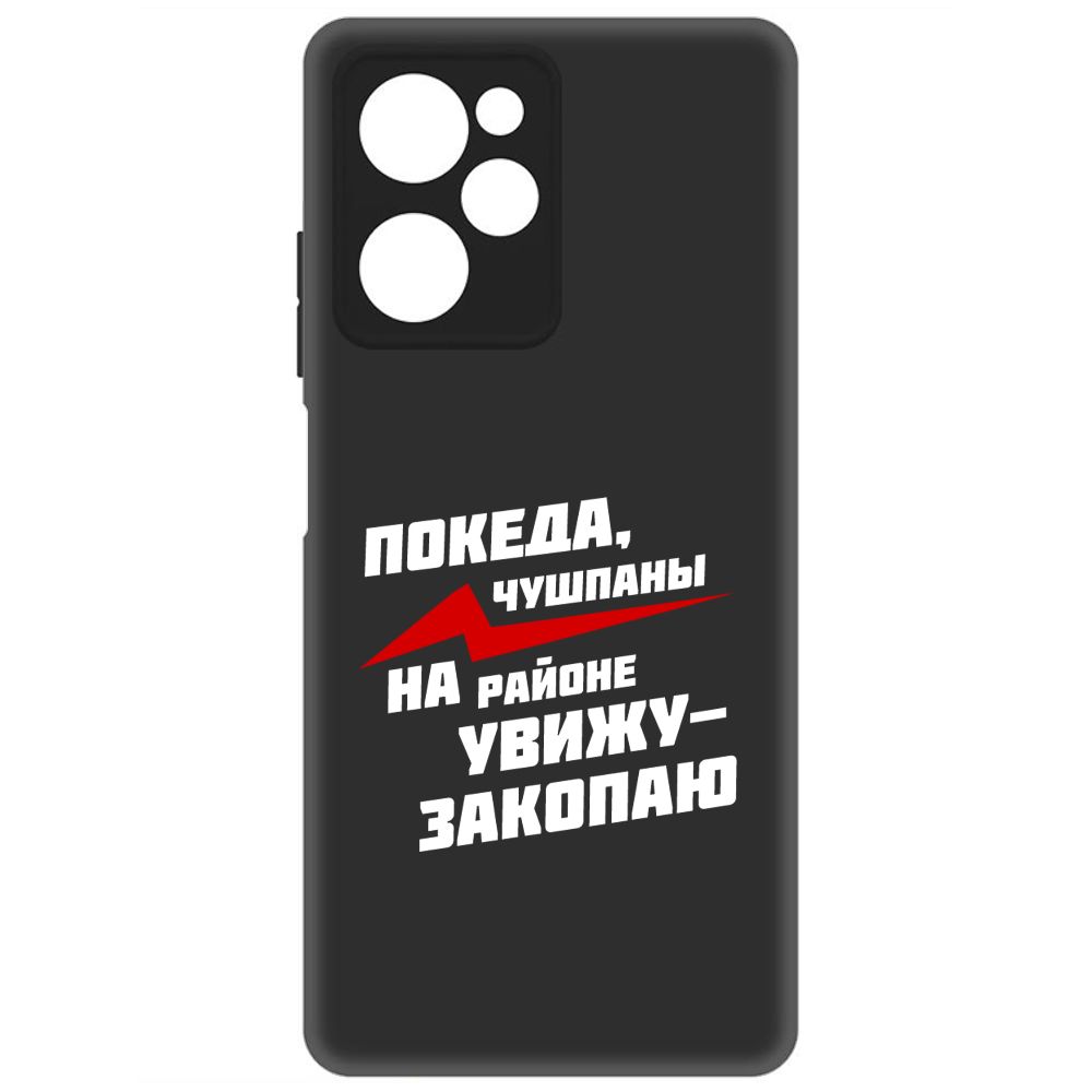 

Чехол-накладка Soft Case Покеда, чушпаны для Poco X5 Pro, Черный