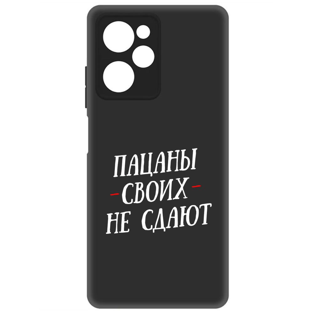 

Чехол-накладка Soft Case Пацаны своих не сдают для Poco X5 Pro, Черный