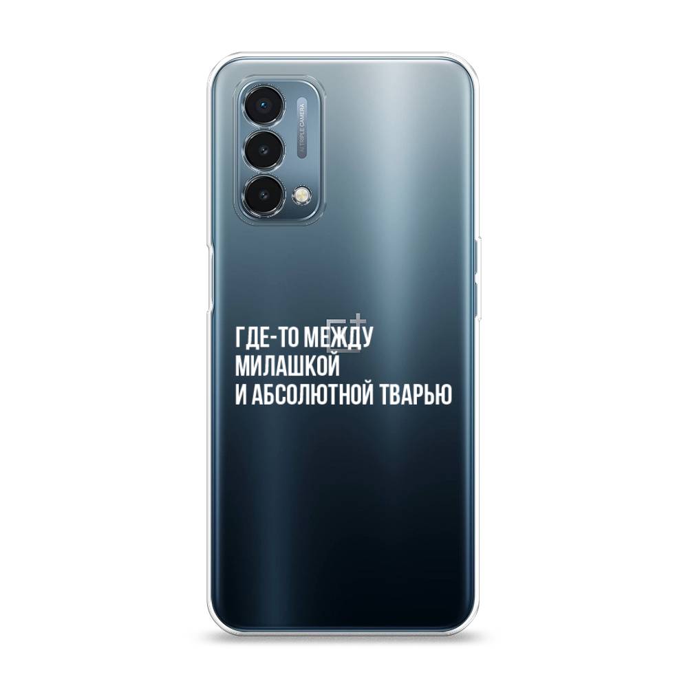 

Чехол Awog на OnePlus Nord N200 5G / ВанПлас Nord N200 5G "Почти милашка", Серебристый, 152250-6