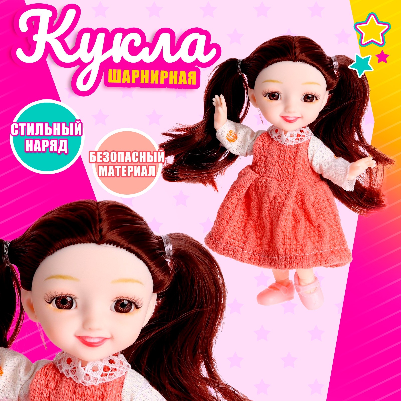

Кукла шарнирная «Роберта» с аксессуаром, модная, шарнирная, "Лиза" с аксессуаром