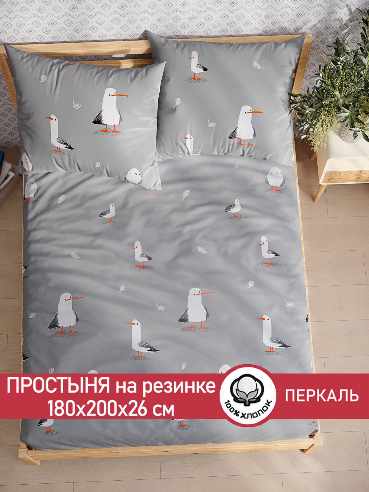 

Простынь на резинке Сказка Морская птица 180х200