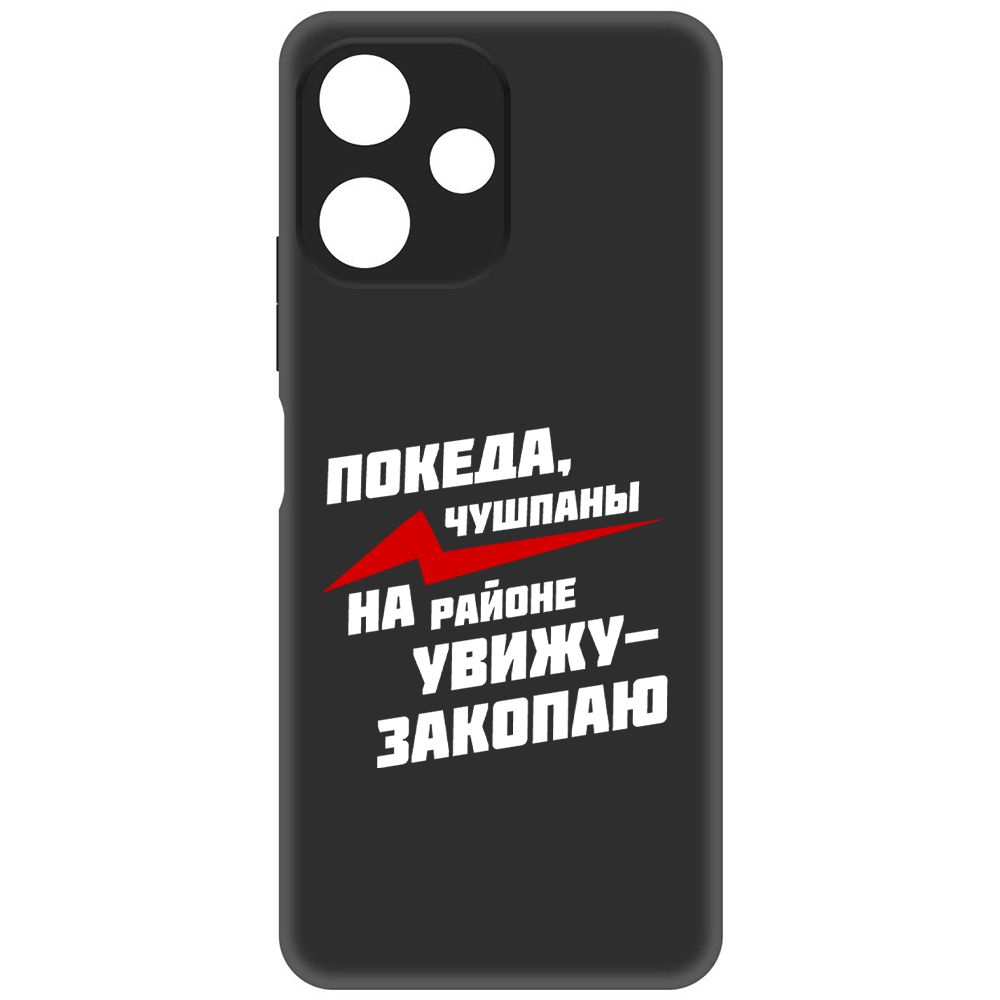 

Чехол-накладка Soft Case Покеда, чушпаны для Poco M6 Pro 5G, Черный