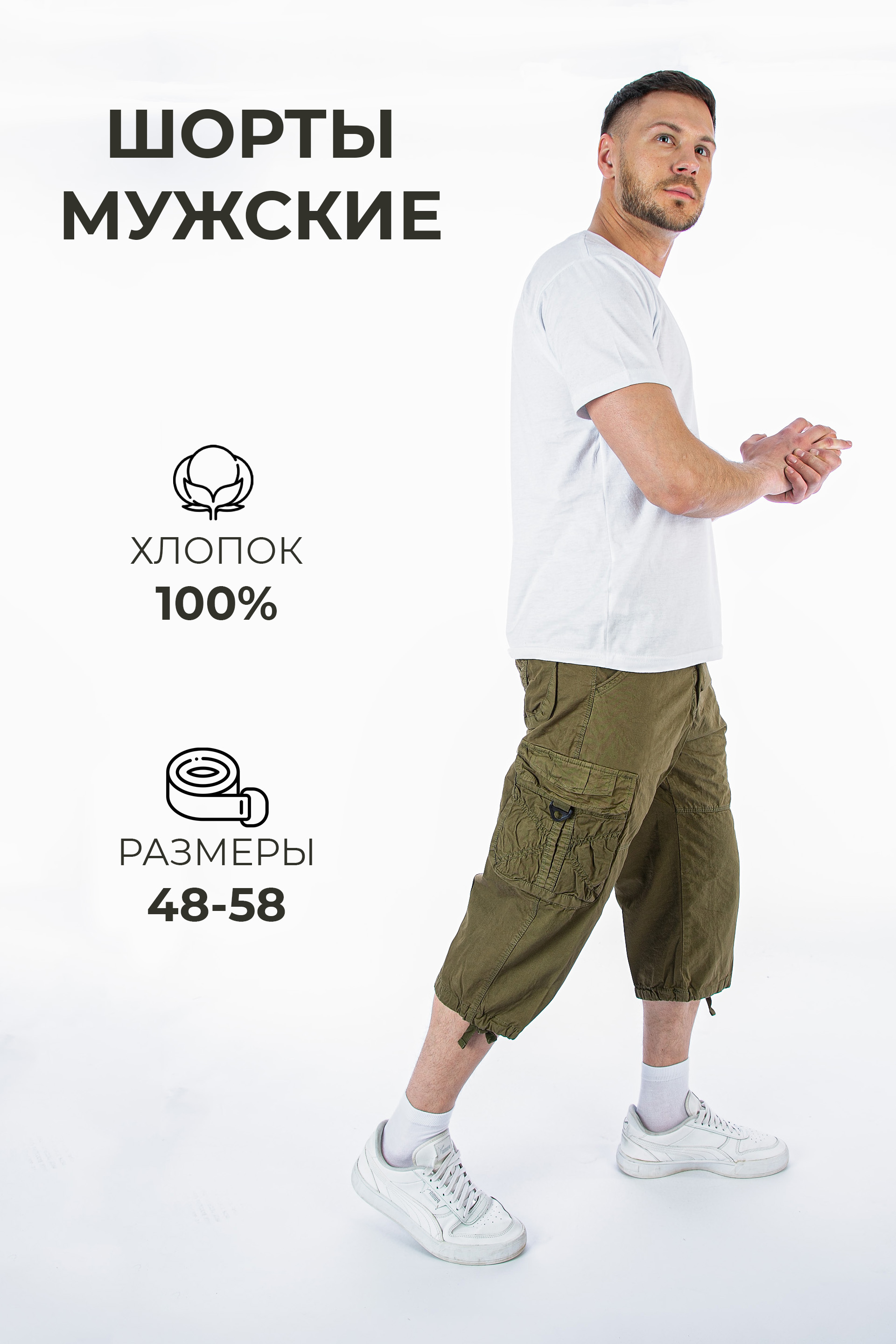 

Шорты карго мужские Modniki 243203039M хаки 54 RU, 243203039M