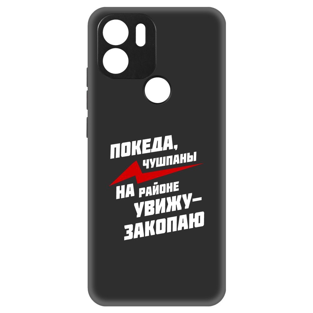 

Чехол-накладка Soft Case Покеда, чушпаны для Poco C51, Черный