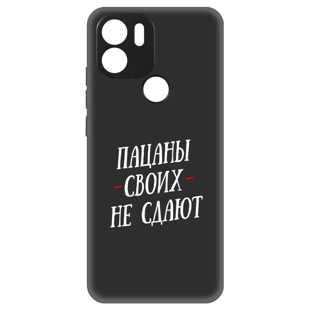 Чехол-накладка Soft Case Пацаны своих не сдают для Poco C51