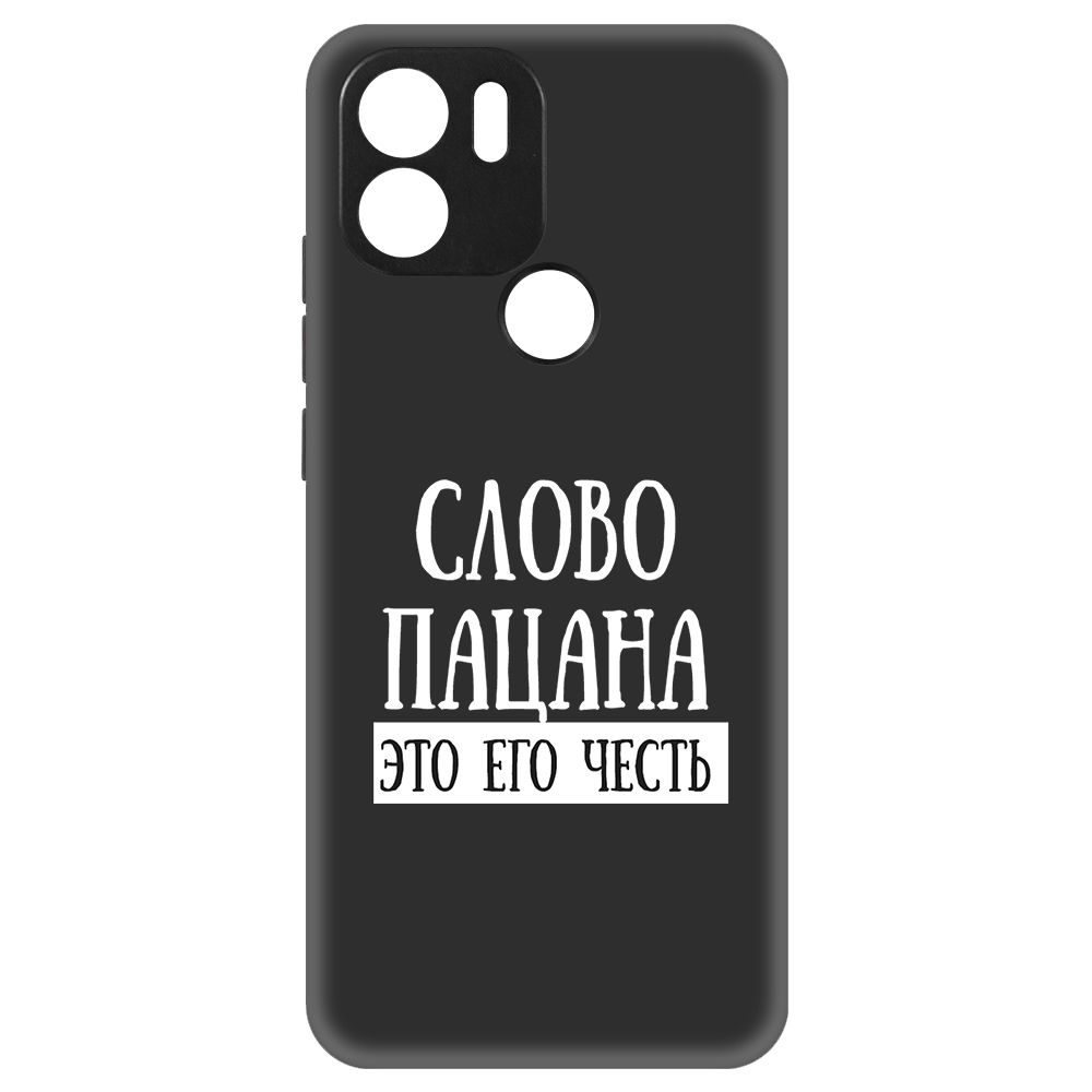 

Чехол-накладка Soft Case Слово пацана - это его честь для Poco C51, Черный