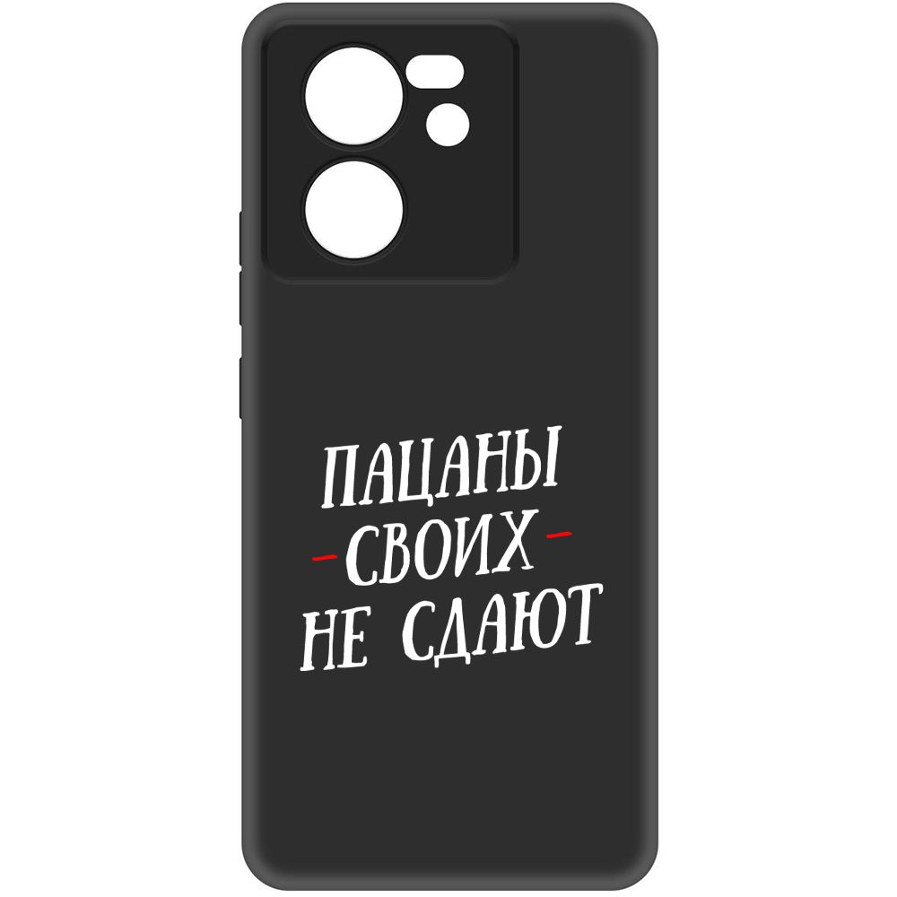 

Чехол-накладка Soft Case Пацаны своих не сдают для Xiaomi 13T Pro, Черный