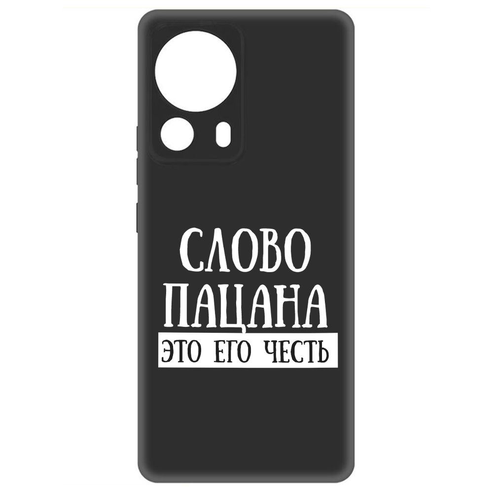 Чехол-накладка Soft Case Слово пацана - это его честь для Xiaomi 13 Lite