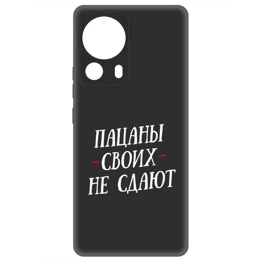 

Чехол-накладка Soft Case Пацаны своих не сдают для Xiaomi 13 Lite, Черный