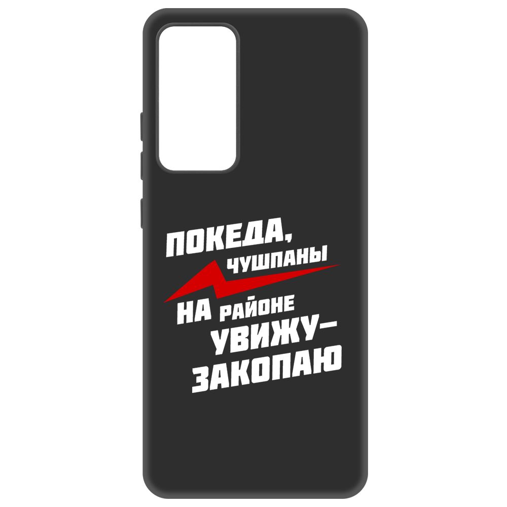 

Чехол-накладка Soft Case Покеда, чушпаны для Xiaomi 12X, Черный