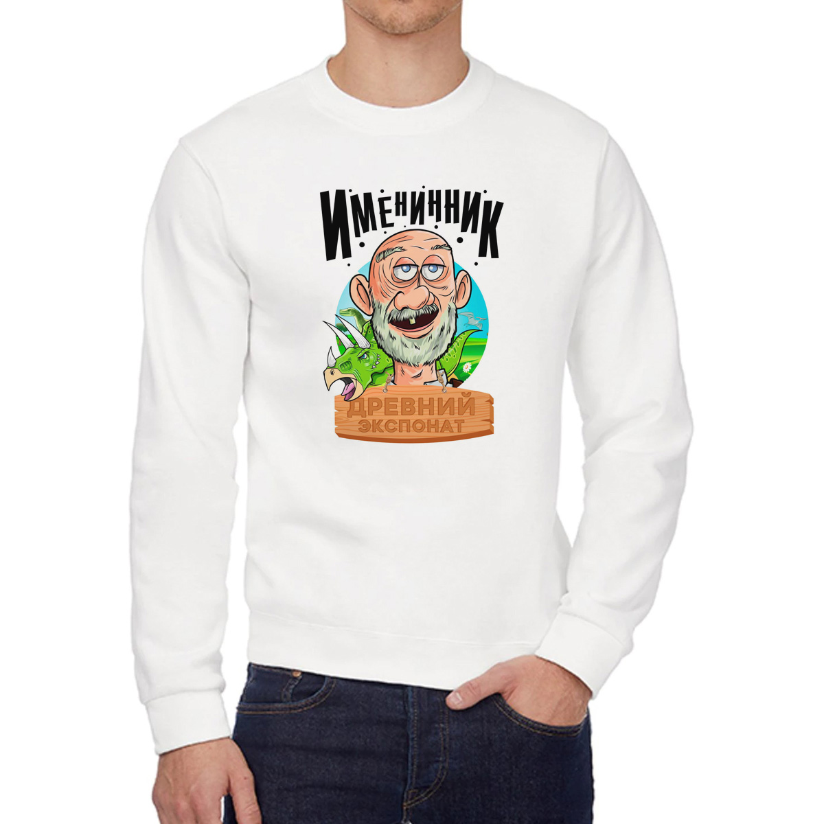 

Свитшот унисекс CoolPodarok W043862 белый 44 RU, 4W043862
