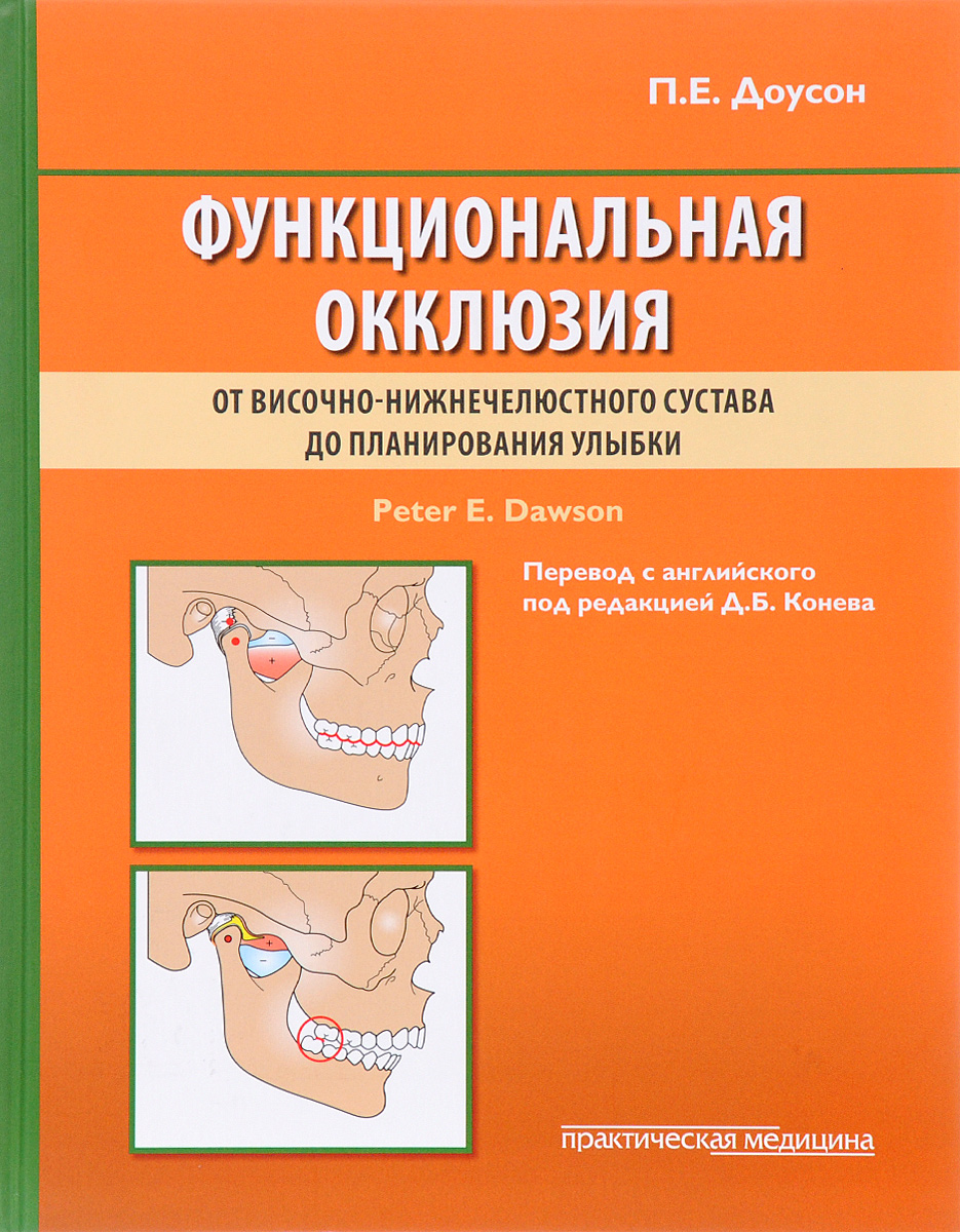 

Книга Кинга медицинских ВУЗов
