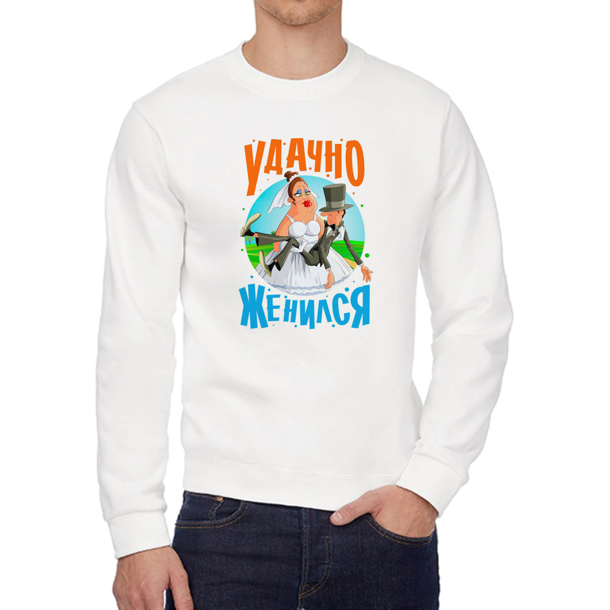 

Свитшот унисекс CoolPodarok W043858 белый 52 RU, 2W043858