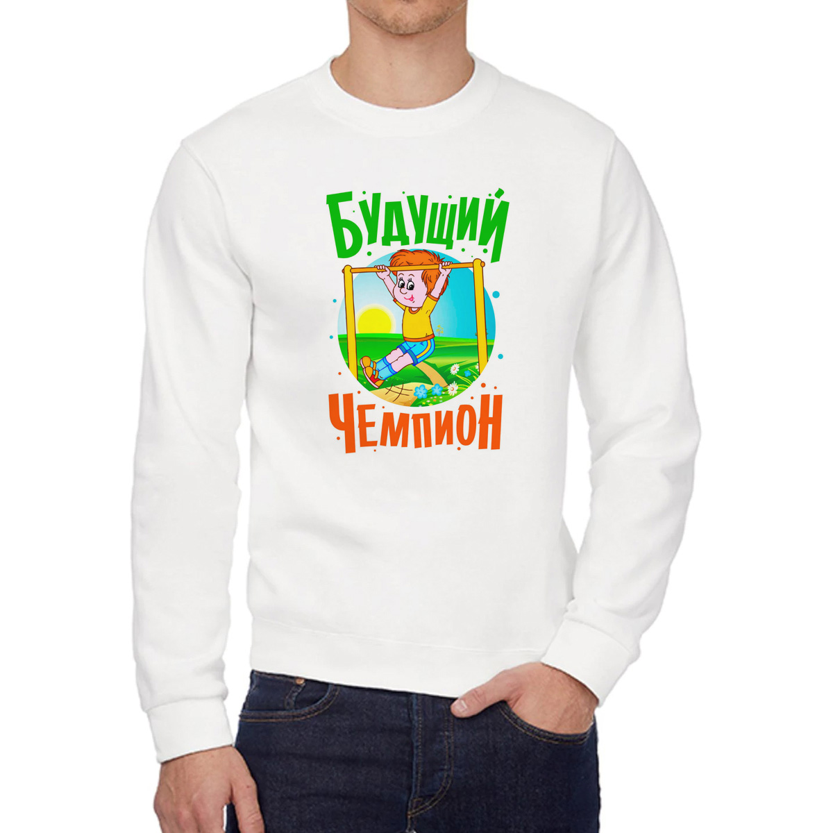 

Свитшот унисекс CoolPodarok W043857 белый 50 RU, 0W043857