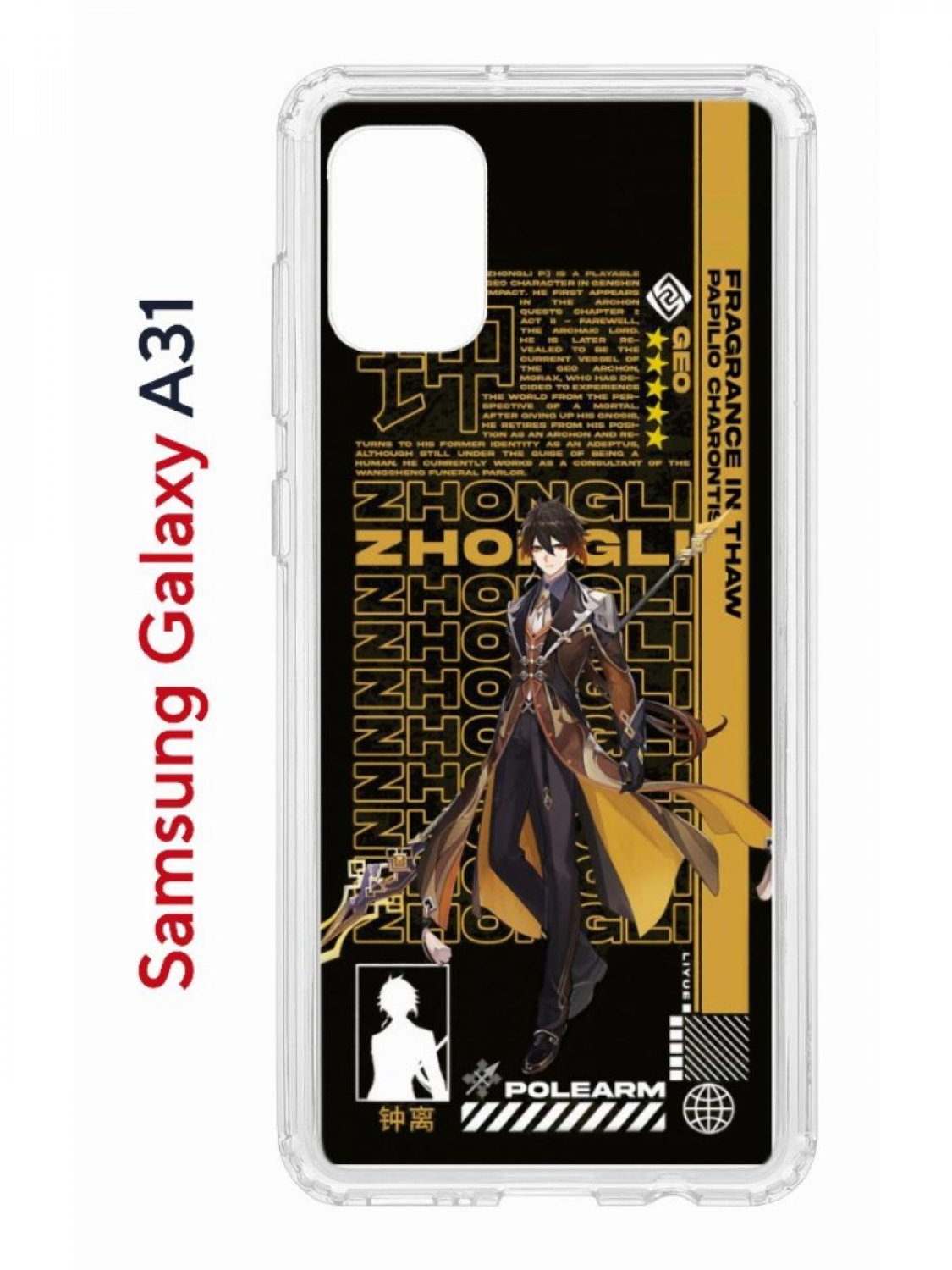 Чехол на Samsung A31 Kruche Print Zhongli Genshin, противоударный бампер, с защитой камеры
