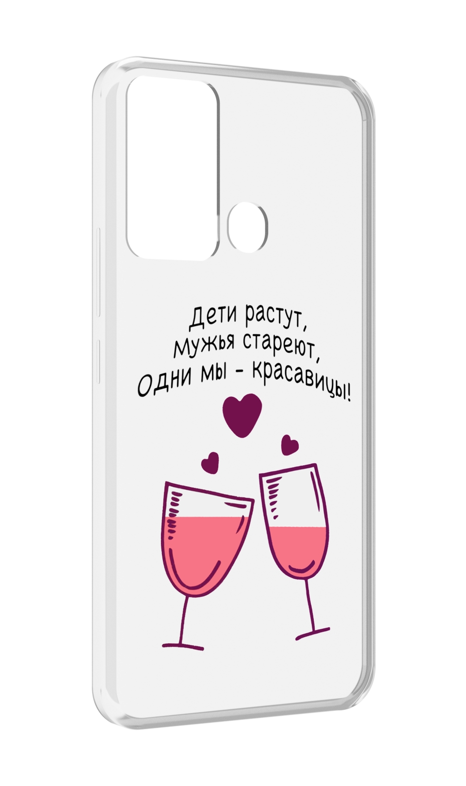 

Чехол MyPads Одни-мы-красавицы для Infinix Hot 12i, Прозрачный, Tocco