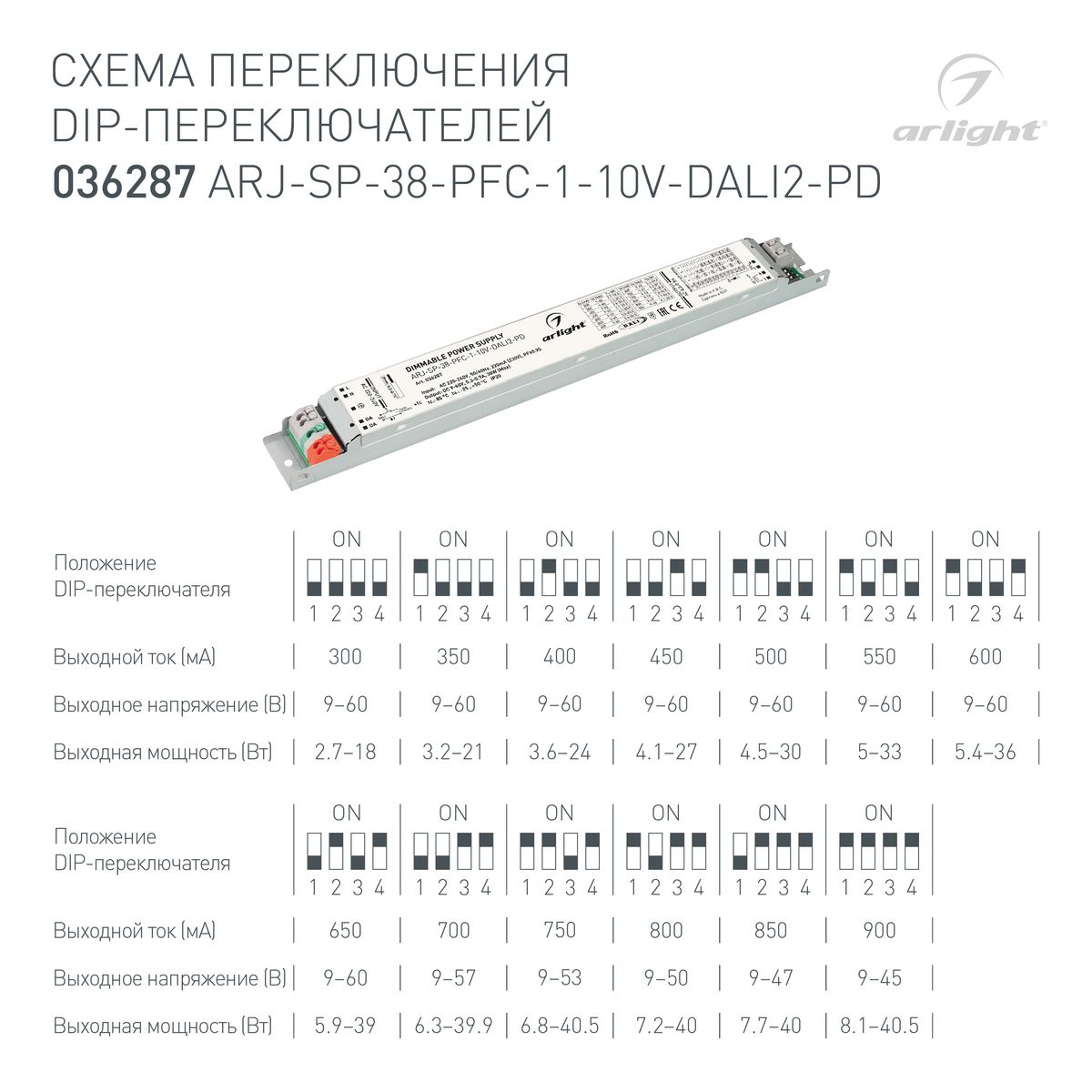 Блок питания для светодиодной ленты Arlight ARJ-SP-38-PFC-1-10V-DALI2-PD (38W, 9-60V, 0.3- 100042802270 серебристый