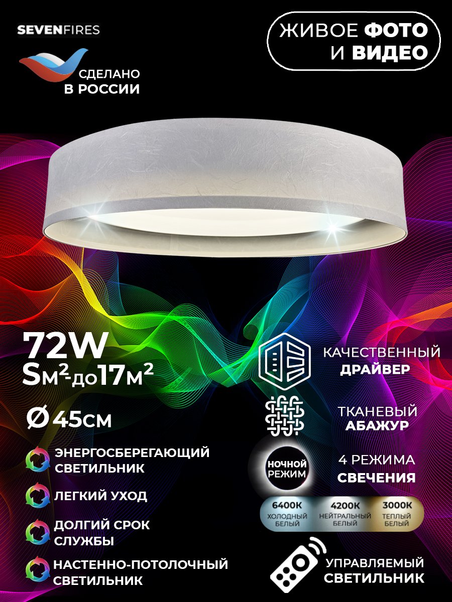 

Светодиодный светильник 48203.40.72.77WT-WT ЛАГОМ