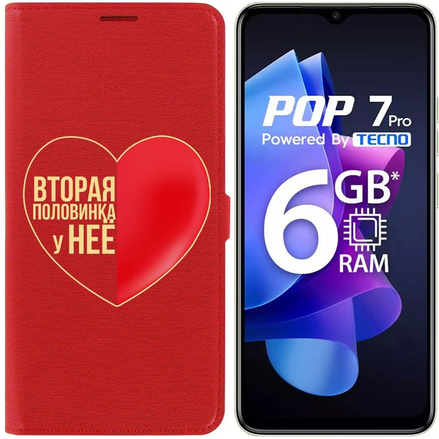 

Чехол-книжка Eco Book для Tecno Pop 7 Pro Половинка у неё