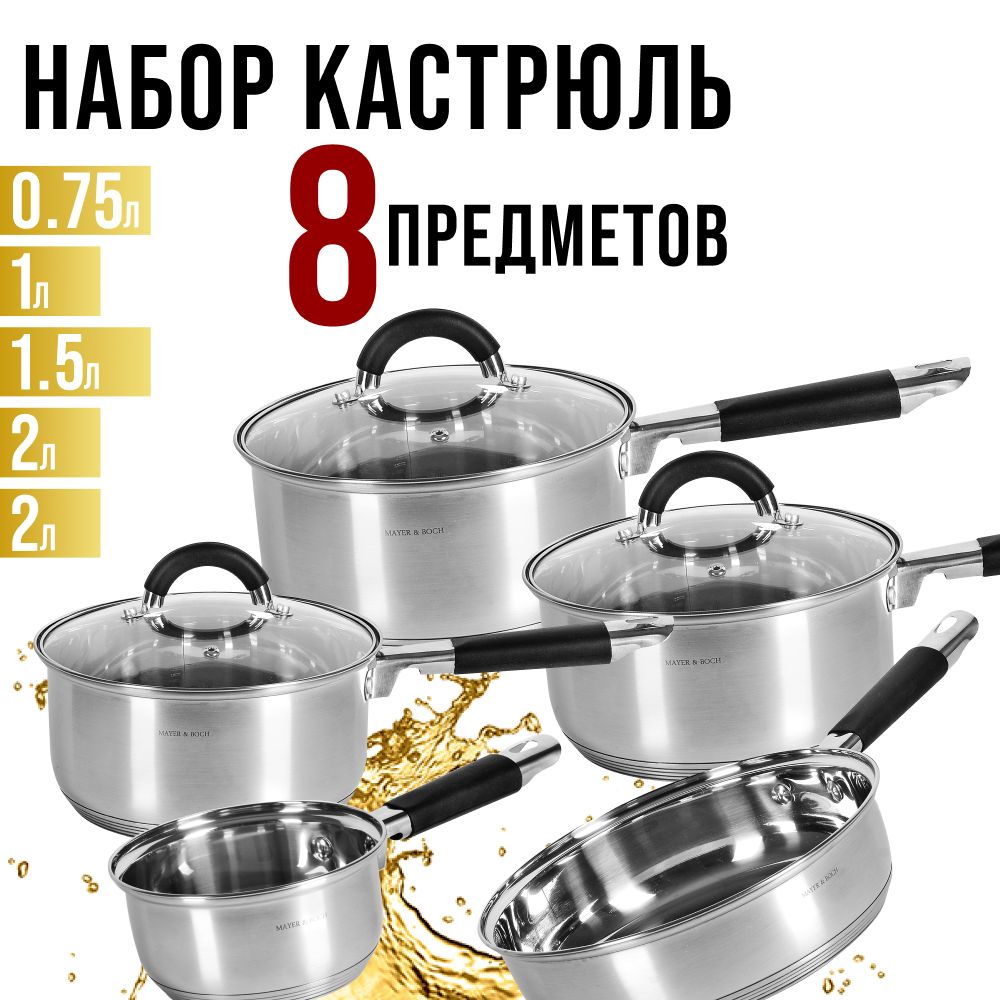 

Набор посуды Mayer&Boch 30997, Серебристый