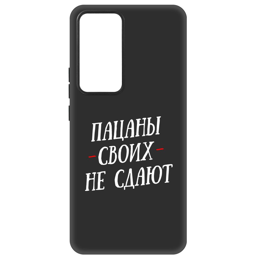 

Чехол-накладка Soft Case Пацаны своих не сдают для Xiaomi 12T Pro, Черный