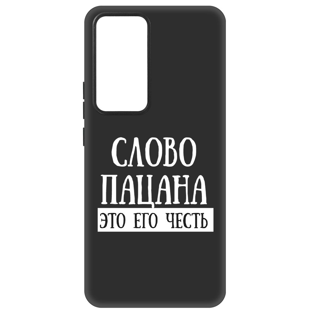 

Чехол-накладка Soft Case Слово пацана - это его честь для Xiaomi 12T, Черный