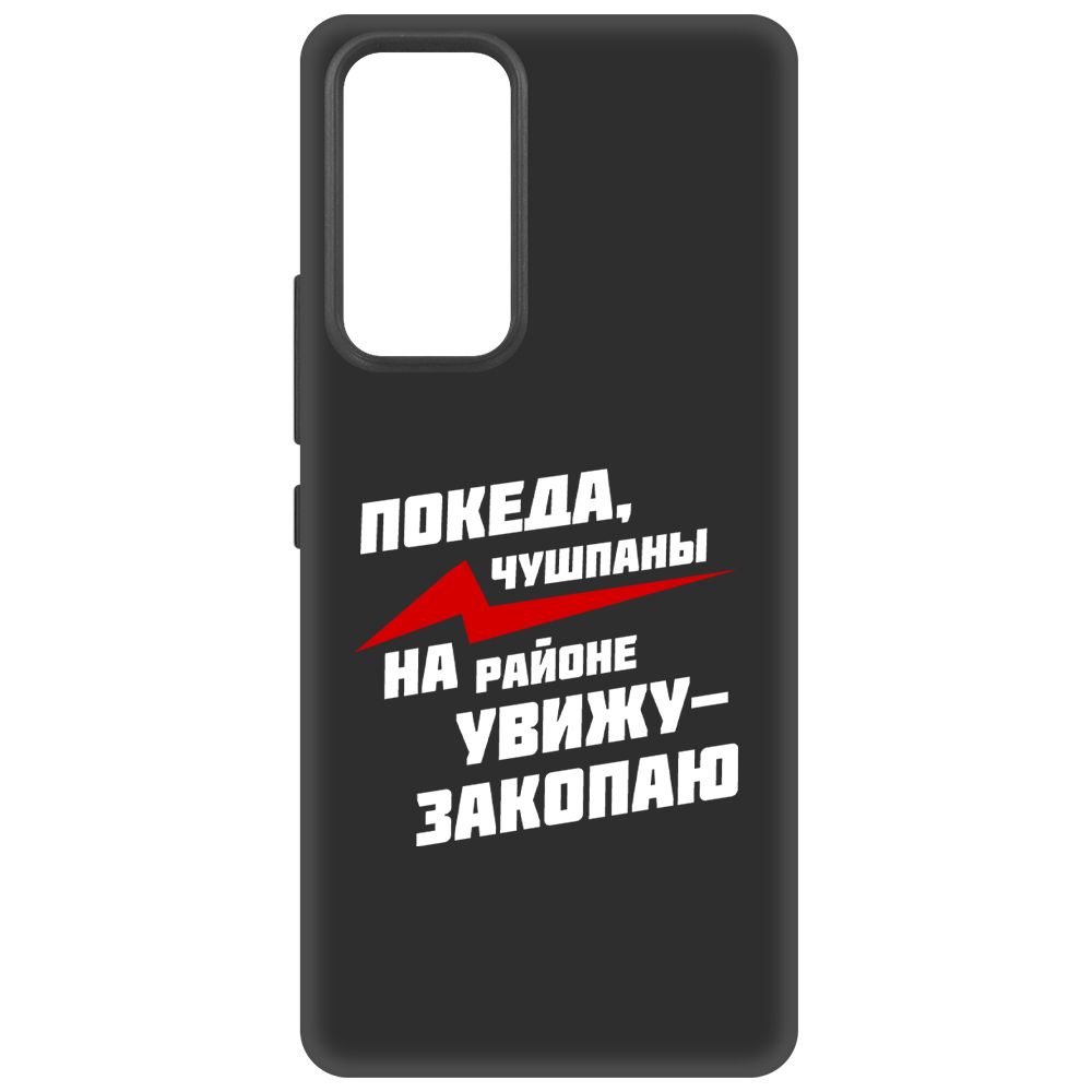 

Чехол-накладка Soft Case Покеда, чушпаны для Xiaomi 12 Lite, Черный