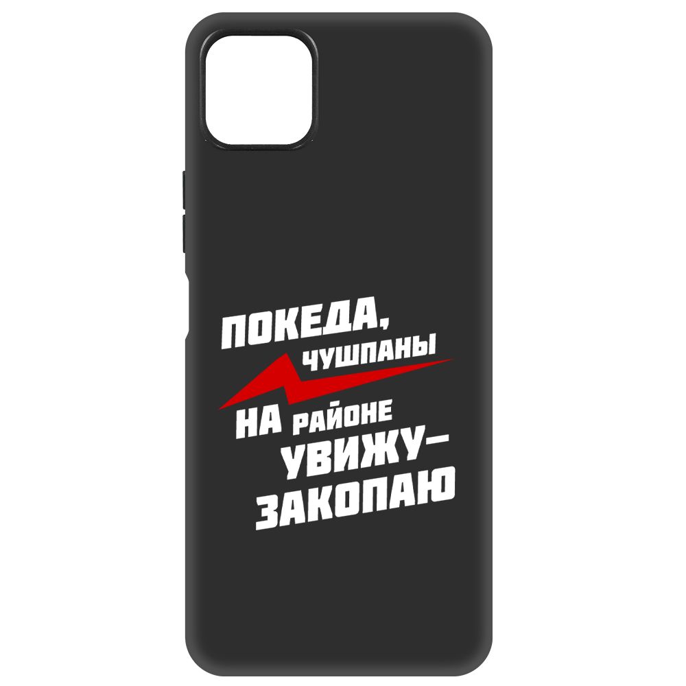 

Чехол-накладка Soft Case Покеда, чушпаны для Wiko T3, Черный