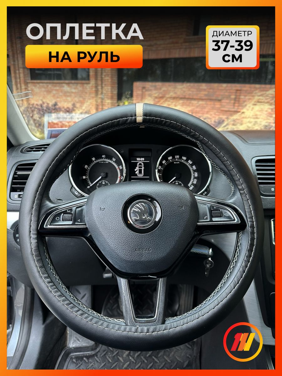

Оплетка на руль AVTOLIDER1 для Мерседес Бенц С класс W202 (Mercedes Benz C-classe W202), Черный