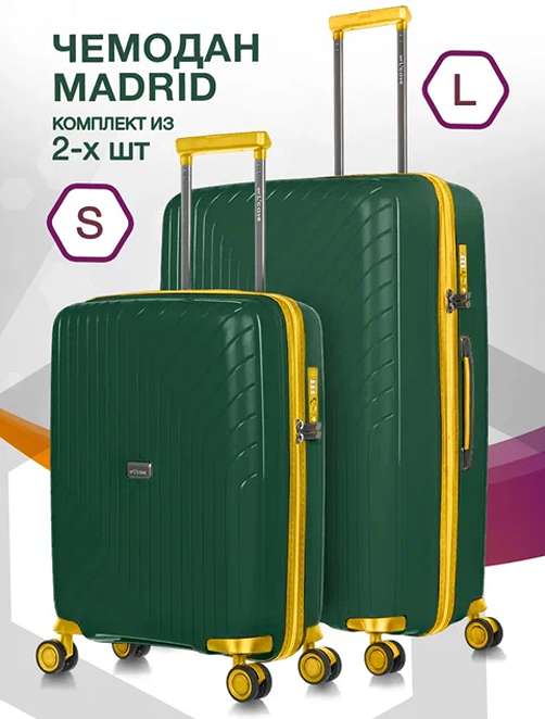 

Комплект чемоданов унисекс L'Case Madrid зеленый, L/S, Madrid