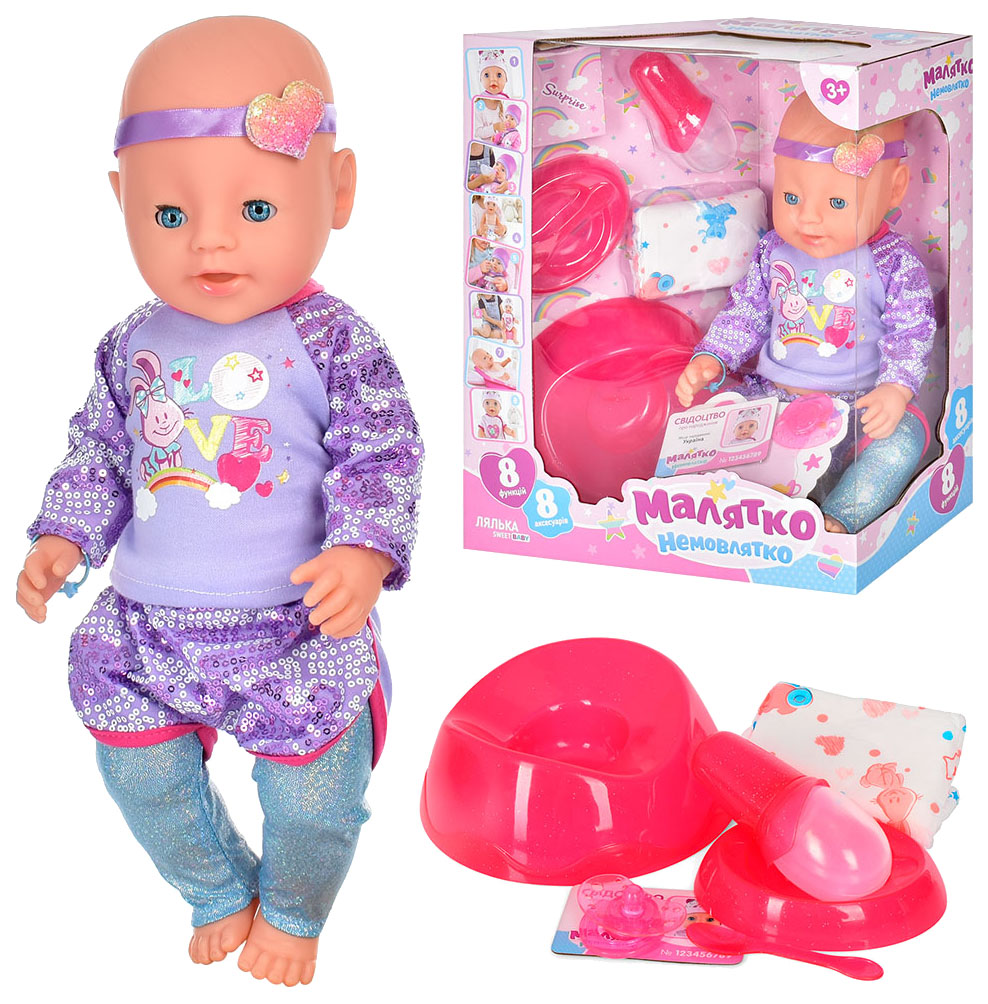 Кукла для малышей, 43 см. пьет и писает, с аксессуарами BL038D