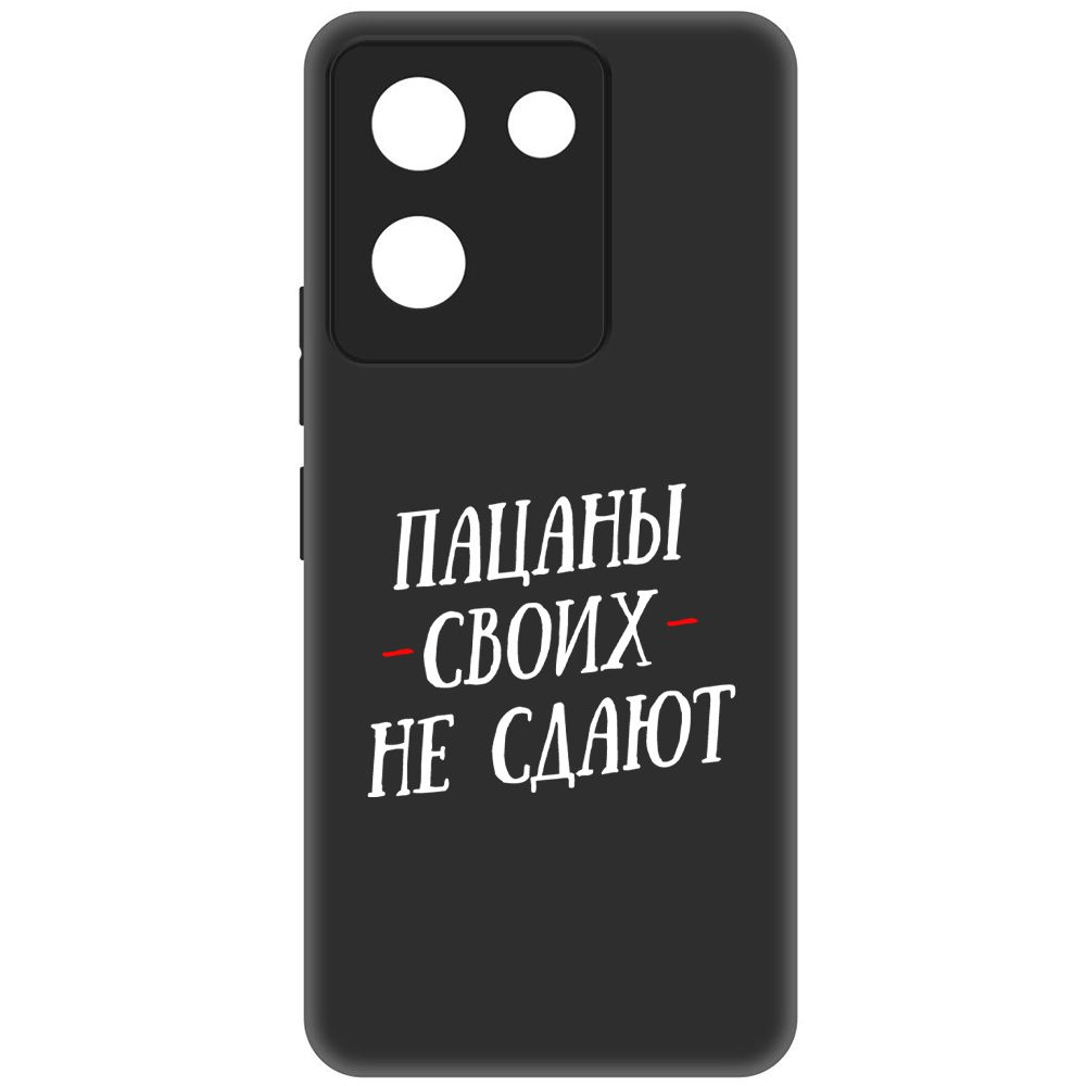 

Чехол-накладка Soft Case Пацаны своих не сдают для Vivo Y27s, Черный