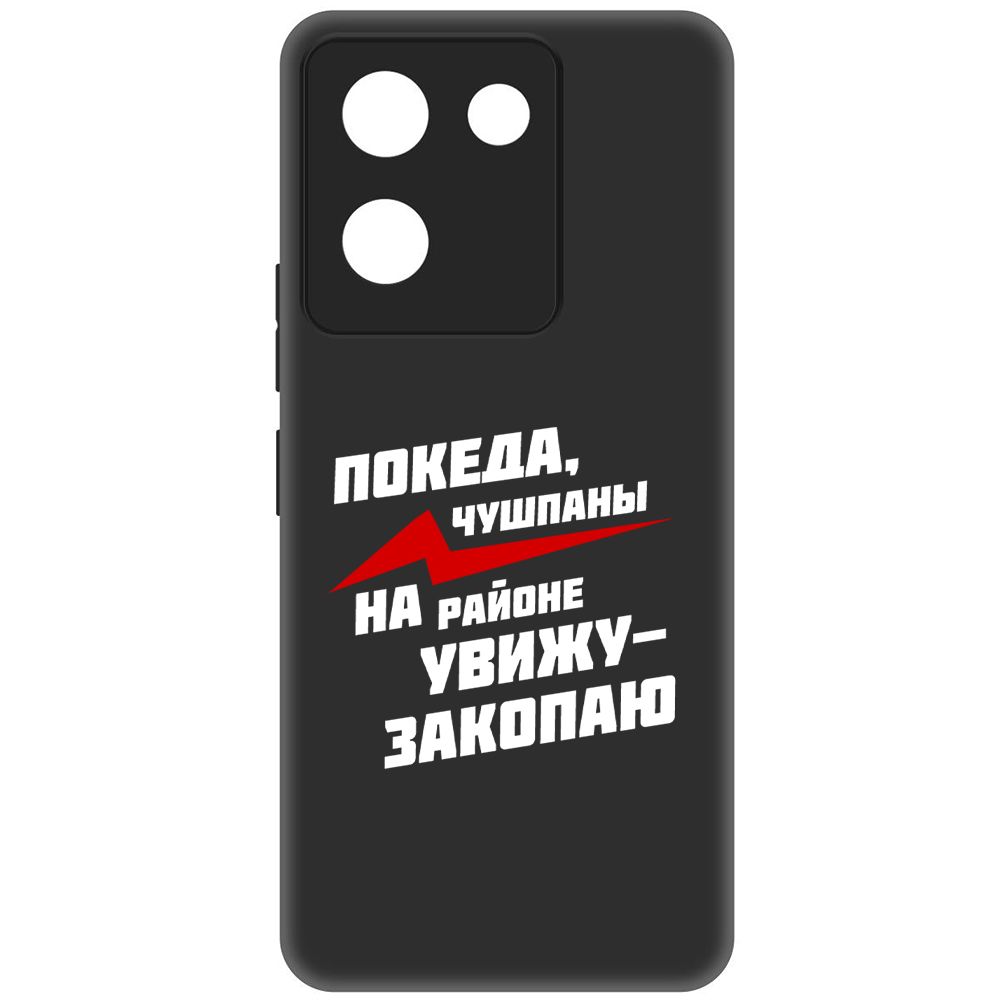 

Чехол-накладка Soft Case Покеда, чушпаны для Vivo Y27s, Черный
