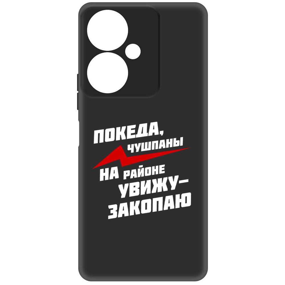 

Чехол-накладка Soft Case Покеда, чушпаны для Vivo Y27 4G, Черный