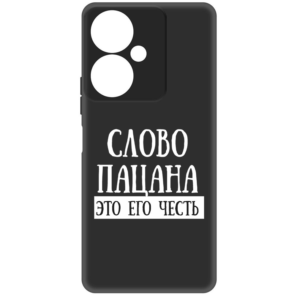 

Чехол-накладка Soft Case Слово пацана - это его честь для Vivo Y27 4G, Черный