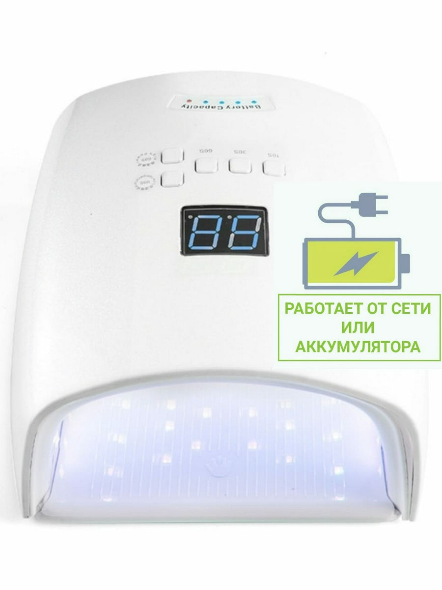 фото Лампа для маникюра cordless, 48w (беспроводная)