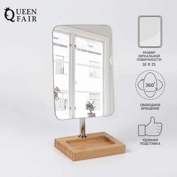 

Зеркало 16 х 21 см, цвет коричневый/серебристый, Mirror ECO