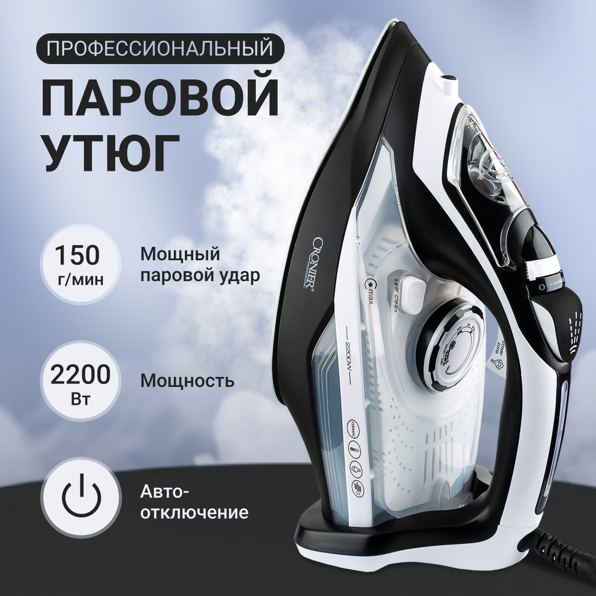 

Утюг Cronier 1508 серый, 1508