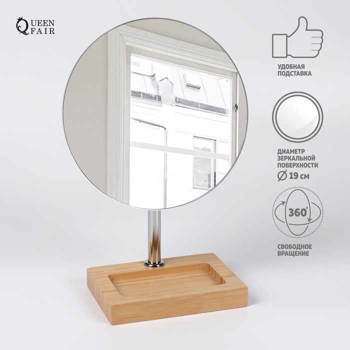 

Зеркало 19 см, цвет коричневый/серебристый, Mirror ECO
