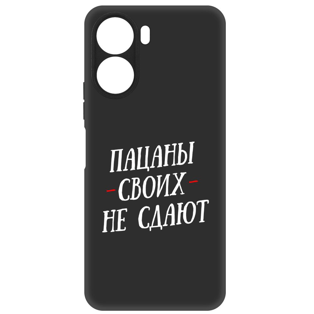 

Чехол-накладка Soft Case Пацаны своих не сдают для Vivo Y16, Черный