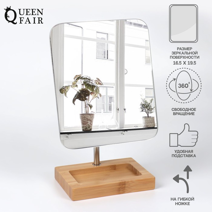 

Зеркало с подставкой 16,5 х 19,5 см, цвет коричневый/серебристый, Mirror ECO