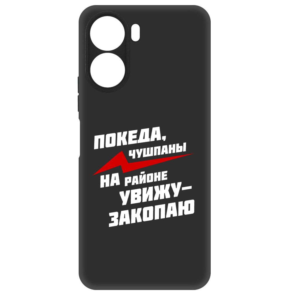 

Чехол-накладка Soft Case Покеда, чушпаны для Vivo Y16, Черный